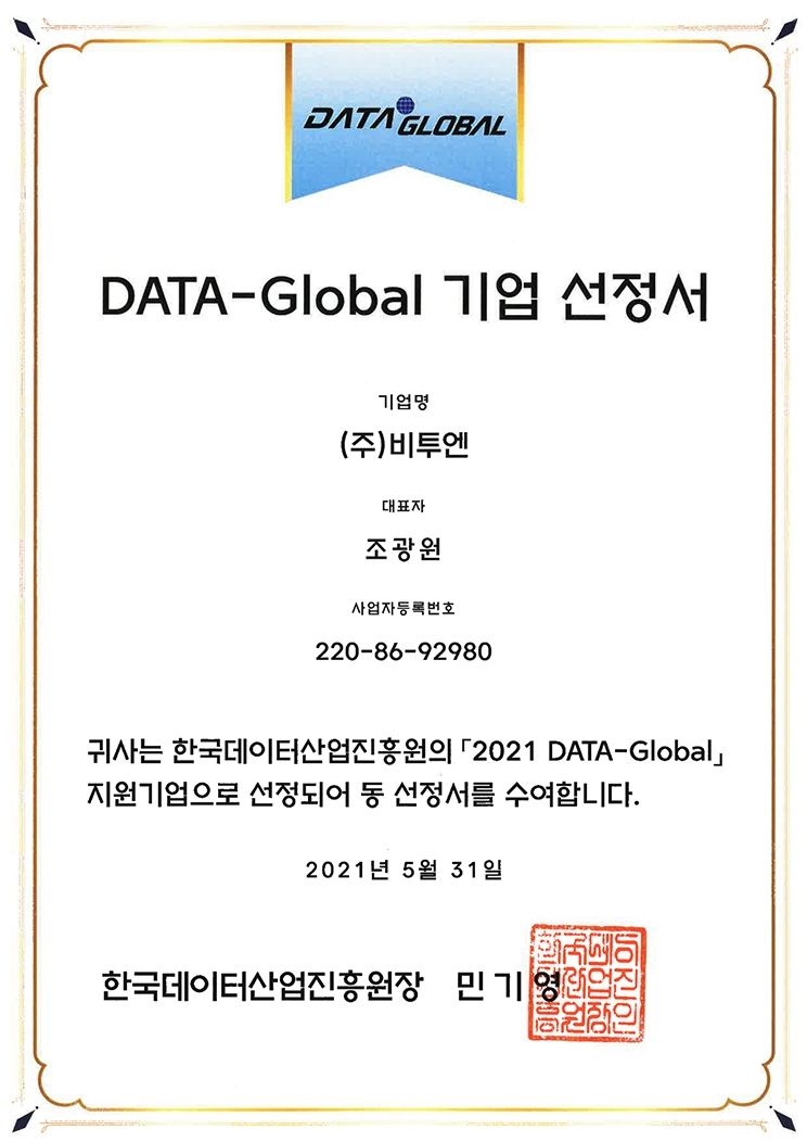 202105 Data Global