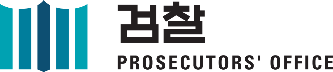 검찰청.png