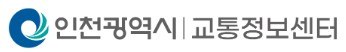 인천교통정보센터.jpg